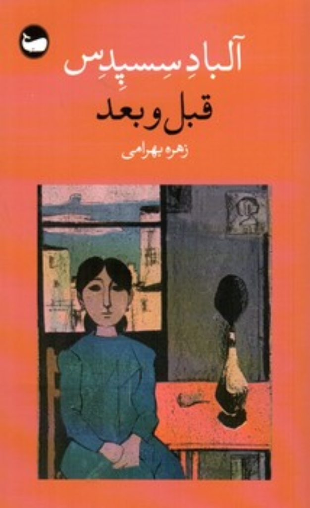 تصویر  قبل و بعد (پالتویی-شمیز)